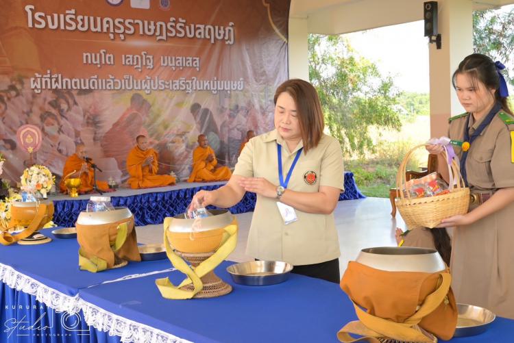 พิธีทำบุญตักบาตรถวายเป็นพระราชกุศล เนื่องในวันคล้ายวันพระบรมราชสมภพ พระบาทสมเด็จพระบรมชนกาธิเบศร มหาภูมิพลอดุลยเดชมหาราช บรมนาถบพิตร วันชาติ และวันพ่อแห่งชาติ 