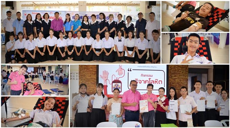 คณะครู นักเรียน ร่วมบริจาคโลหิต ประจำปีการศึกษา 2561