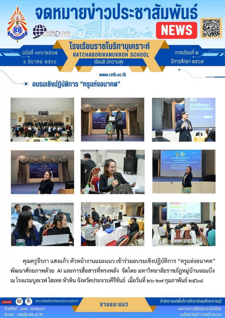 อบรมเชิงปฏิบัติการ