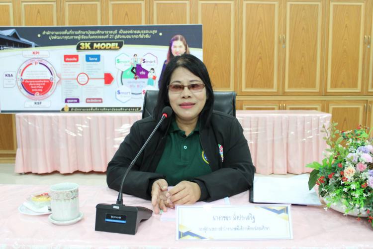 ประชุมคณะกรรมการรับนักเรียนระดับเขตพื้นที่การศึกษามัธยมศึกษาราชบุรี ปีการศึกษา 2566 ครั้งที่ 3/2566 