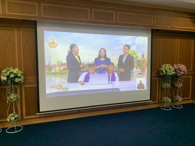 รับชมรายการ “พฤหัสเช้า ข่าวสพฐ.” วันที่  4 เมษายน 2567
