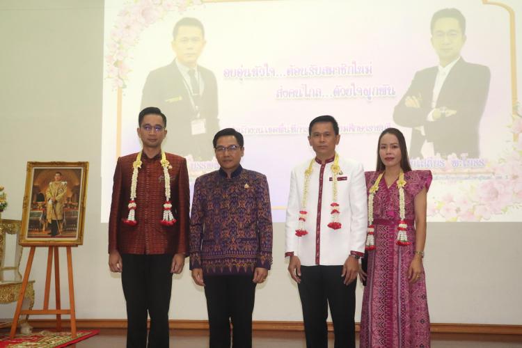 งาน “อบอุ่นหัวใจ...ต้อนรับสมาชิกใหม่  ส่งคนไกล   ด้วยใจผูกพัน” 