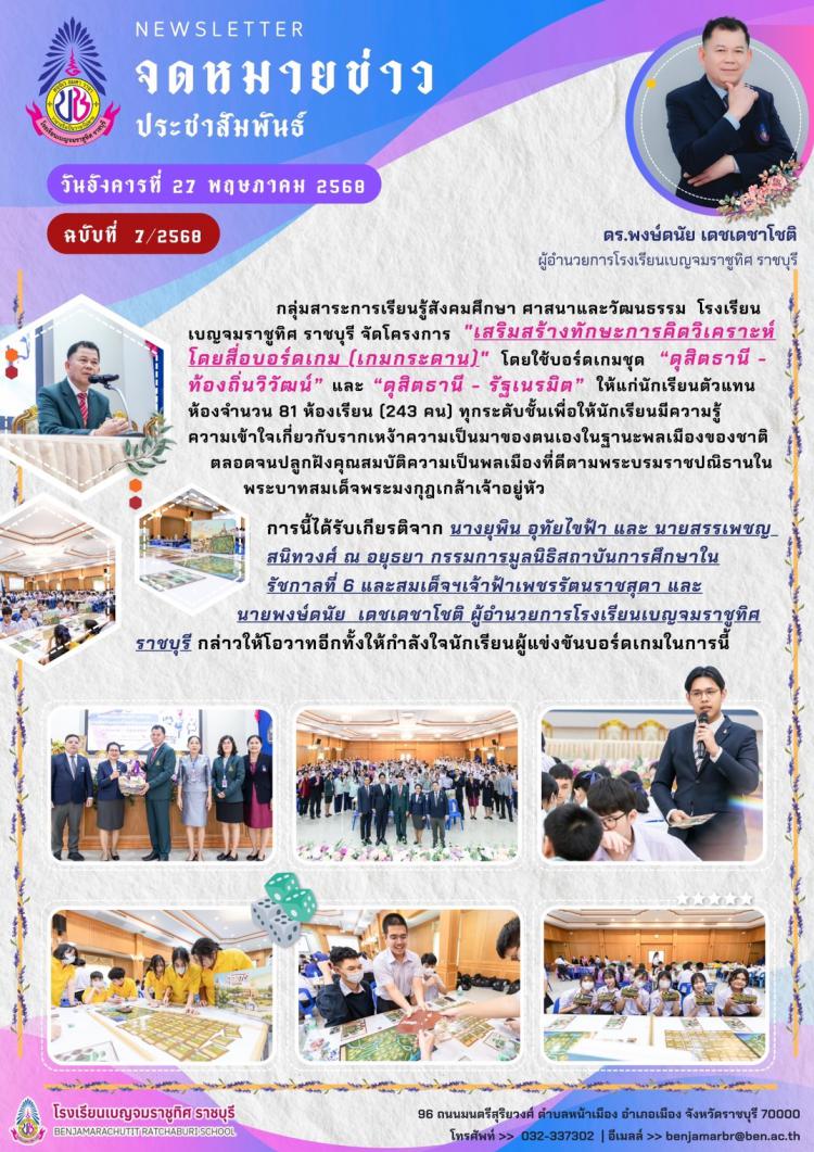 โครงการ 