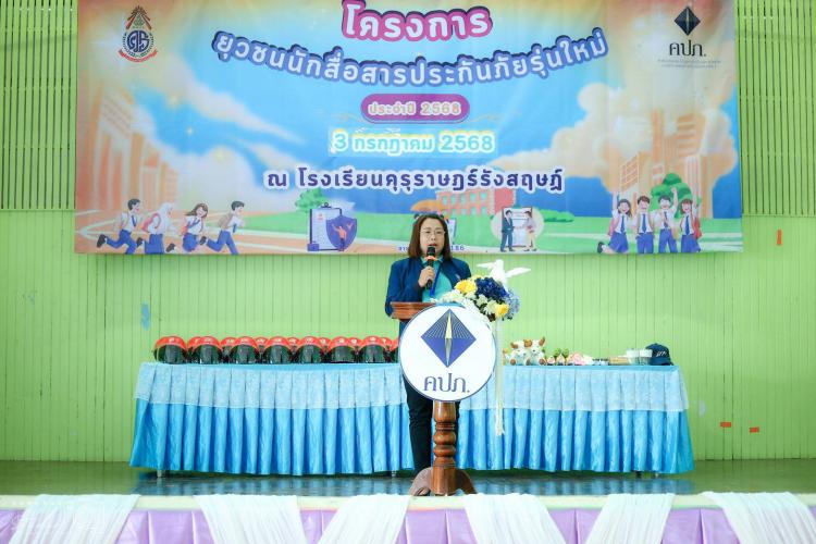กิจกรรมการอบรมตามโครงการ ยุวชนนักสื่อสารประกันภัยรุ่นใหม่ ปี 2568