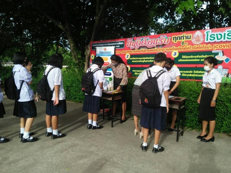 1 กรกฎาคม 2563 เปิดเทอมวันแรกโรงเรียนเนกขัมวิทยาได้จัดจุดคัดกรองเพื่อตรวจวัดอุณหภูมิและล้างมือก่อนเข้าบริเวณโรงเรียน โดยให้นักเรียนเข้าออกทางประตูหน้าของโรงเรียนทางเดียว หลังเคารพธงชาติผู้อำนวยการโรงเรียนได้ปฐมนิเทศนักเรียนในภาคเรียนที่ 1 ประจำปีการศึกษา 2563 ณ ห้องประชุมเกียรติภูมิ โดยดำเนินการรักษาระยะห่างทางสังคม กำหนดให้นักเรียนเข้าห้องประชุม ครั้งละระดับชั้น