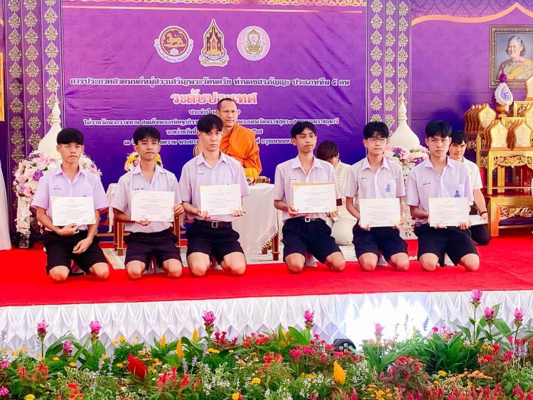  การเข้าแข่งขันสวดมนต์หมู่สรรเสริญพระรัตนตรัย ทำนองสรภัญญะ งานสัปดาห์ส่งเสริมพระพุทธศาสนา เนื่องในเทศกาลวิสาขบูชา ประจำปี พ.ศ. 2567 ระดับประเทศ 