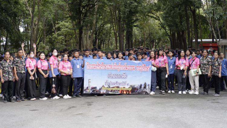 ทัศนศึกษา ราชบุรีศึกษาต่อยอดภูมิปัญญาท้องถิ่น ระดับชั้นมัธยมศึกษาปีที่ 1