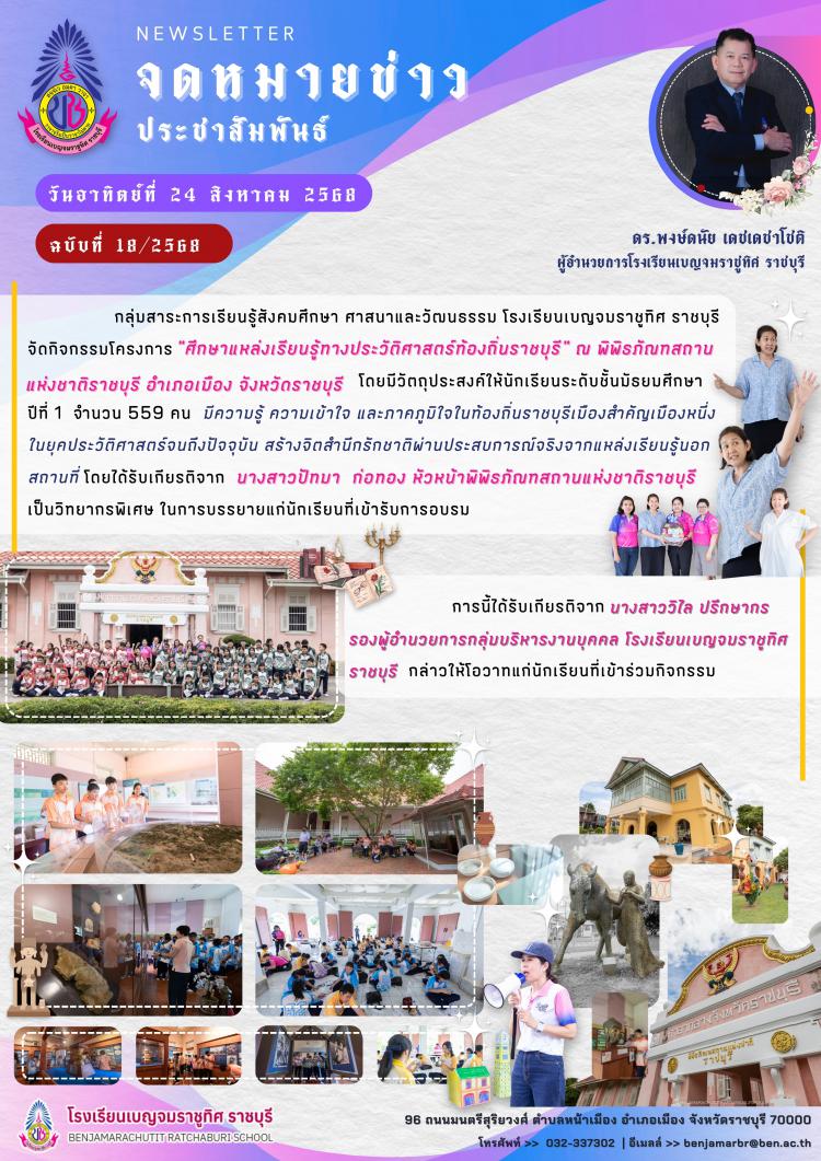 กิจกรรมโครงการ 