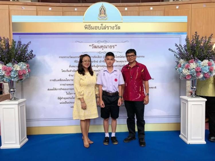 ขอแสดงความยินดีกับ นายกันตพงศ์ อุดมศรี นักเรียนชมรมดนตรีไทย