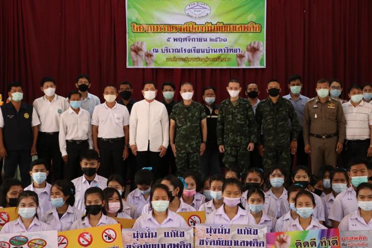 โครงการป้องกันภัยยาเสพติด