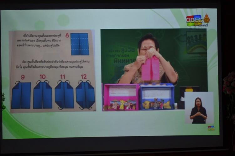 การติดตามและประเมินผล รายการ “พุธเช้า ข่าวสพฐ.” ครั้งที่ 5/2563 ประจำวันพุธที่ 5 กุมภาพันธ์ 2563