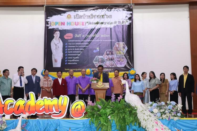 พิธีเปิดบ้าน ( OPEN house ) “ Academy 4.0 @ B.P. “ โรงเรียนบางแพปฐมพิทยา
