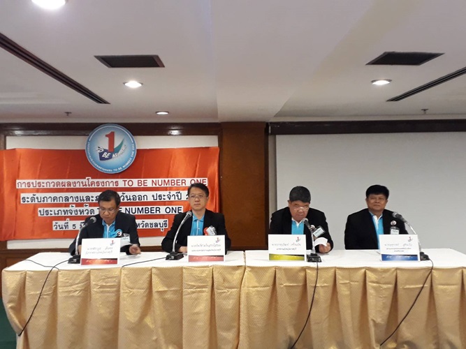 นำเสนอผลงานของจังหวัดราชบุรี ในการจัดการประกวดผลงานจังหวัด/ชมรม TO BE NUMBER ONE ระดับภาคกลางและภาคตะวันออก ประจำปี 2562
