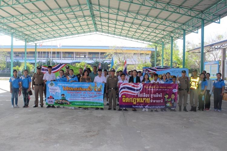 โรงเรียนโพหัก “วงศ์สมบูรณ์ราษฎร์อุปถัมภ์” รณรงค์เชิญชวนเลือกตั้ง สมาชิกสภาผู้แทนราษฎร ปี ๒๕๖๒