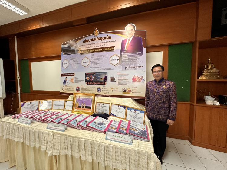 ประชุมรับฟังคณะกรรมการให้คำปรึกษา แนะนำ (Coaching) ตำแหน่งผู้อำนวยการสำนักงานเขตพื้นที่การศึกษา สังกัดสำนักงานคณะกรรมการการศึกษาขั้นพื้นฐาน ในระยะเวลา 1 ปี ครั้งที่ 2