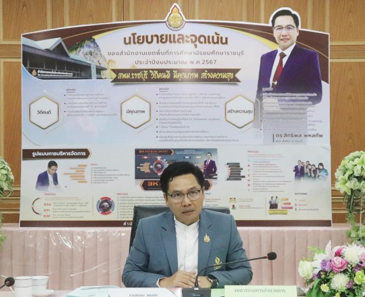 ดำเนินการสอบภาค ค (สัมภาษณ์) เพื่อคัดเลือกข้าราชการครูและบุคลากรทางการศึกษา ตำแหน่งครูผู้ช่วย กรณีที่มีความจำเป็นหรือมีเหตุพิเศษ 
