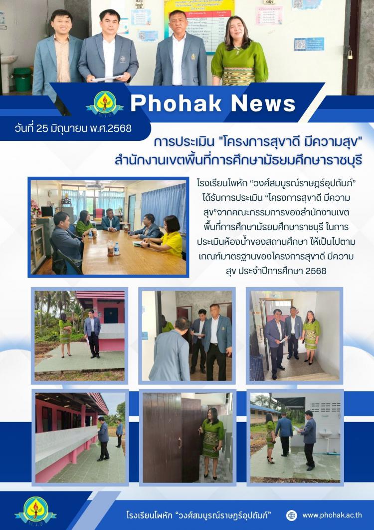 การประเมิน 