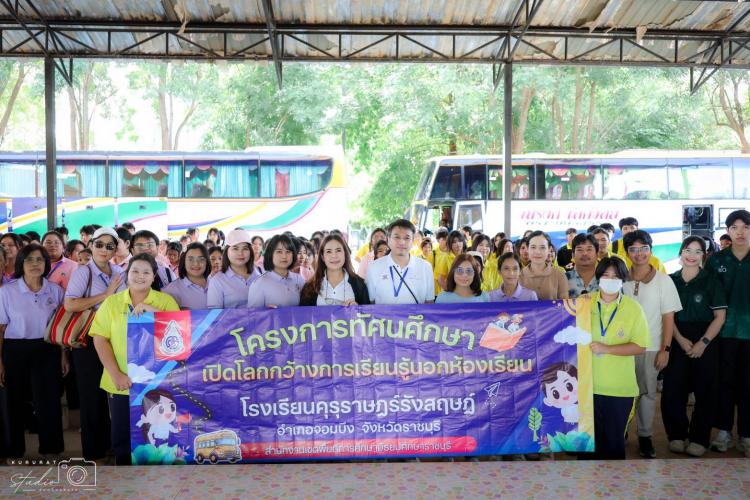 กิจกรรมทัศนศึกษา ณ ศูนย์วิทยาศาสตร์เพื่อการศึกษา จังหวัดกาญจนบุรี