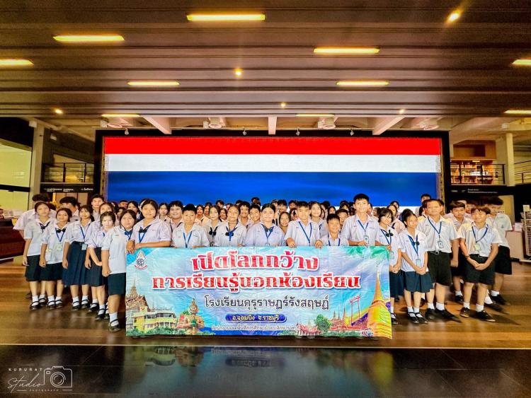 กิจกรรมทัศนศึกษา 