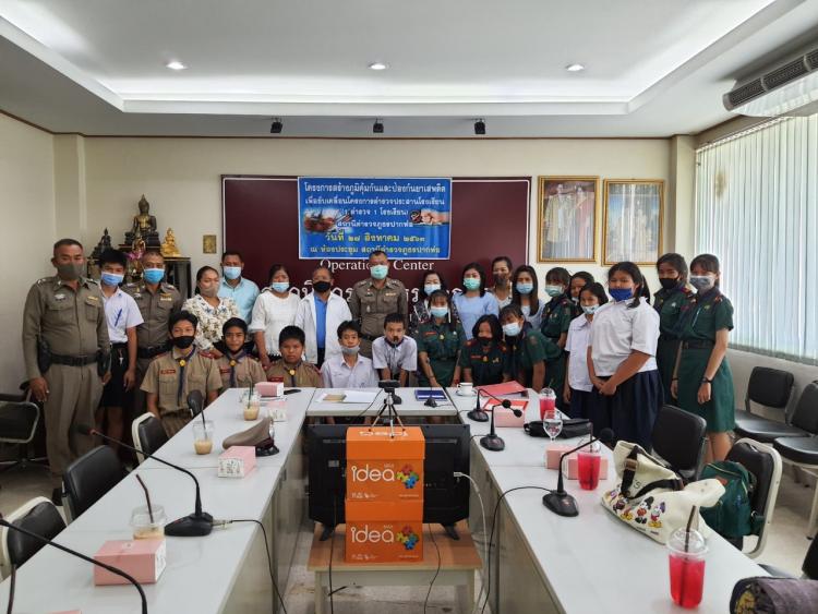 โครงการสร้างภูมิคุ้มกันและป้องกันยาเสพติดเพื่อขับเคลื่อนโครงการตำรวจประสานโรงเรียน