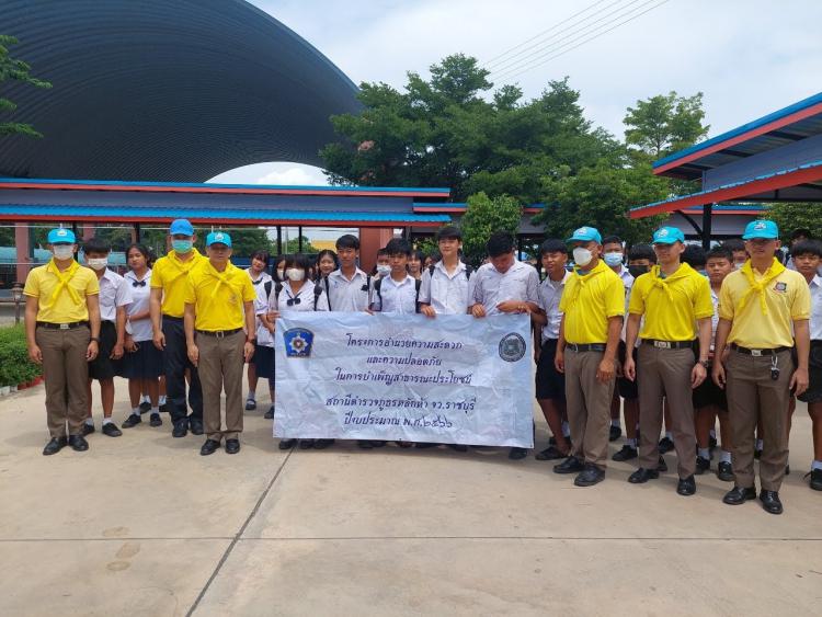 โครงการอำนวยความสะดวกและความปลอดภัย ในการบำเพ็ญสาธารณประโยชน์ สภ.หลักห้า ปี พ.ศ.2566