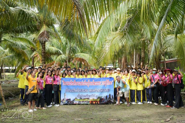 ทัศนศึกษา ราชบุรีศึกษาต่อยอดภูมิปัญญาท้องถิ่น ระดับชั้นมัธยมศึกษาปีที่ 4