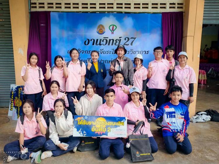 การเข้าร่วมการแข่งขันเนื่องในงานสัปดาห์วิทยาศาสตร์แห่งชาติครั้งที่ 27 ณ โรงเรียนปากท่อพิทยาคม