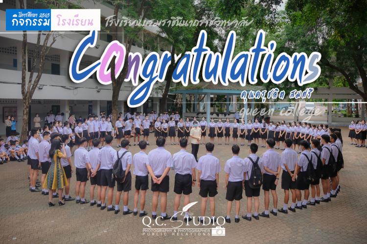 แสดงความยินดีกับครูชลิต สมศรี ในโอกาสได้รับคำสั่งย้าย