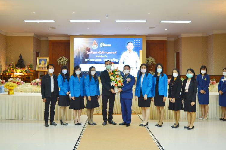 ร่วมพิธีต้อนรับ และมอบช่อดอกไม้แสดงความยินดีกับ ผอ.สมยศ  บุญเจริญ เนื่องในโอกาสเข้าดำรงตำแหน่งผู้อำนวยการโรงเรียนราชโบริกานุเคราะห์