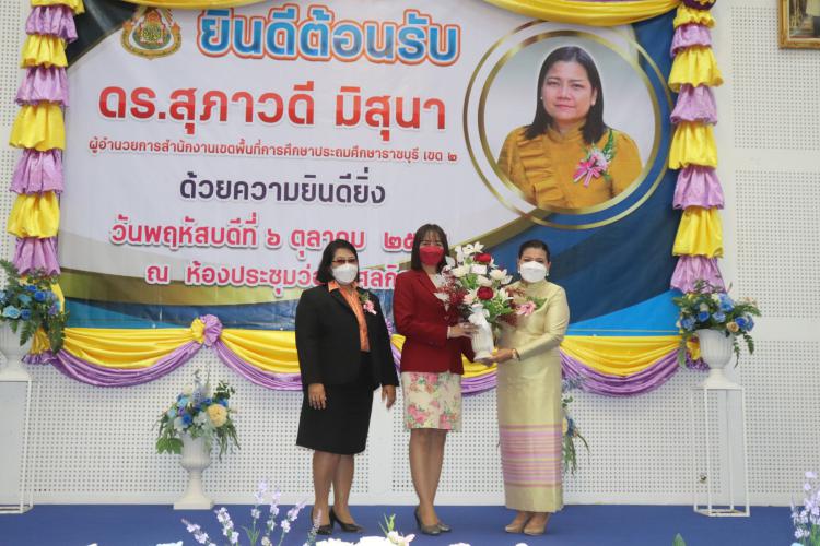 ร่วมเป็นเกียรติและมอบกระเช้าแสดงความยินดีในพิธีต้อนรับ ดร.สุภาวดี  มิสุนา ในโอกาสเดินทางมารับตำแหน่งผู้อำนวยการสำนักงานเขตพื้นที่การศึกษาประถมศึกษาราชบุรี เขต 2