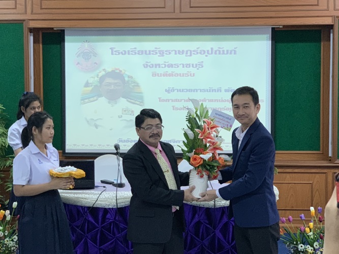 ร่วมแสดงความยินดี แก่ นายนัทที พัฒนะผล  ในโอกาสที่ได้ย้ายมาปฏิบัติหน้าที่ในตำแหน่งผู้อำนวยการโรงเรียนรัฐราษฏร์อุปถัมภ์  