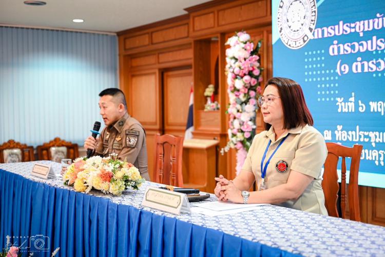 การประชุมตามโครงการตำรวจประสานโรงเรียน (1 ตำรวจ 1 โรงเรียน) 