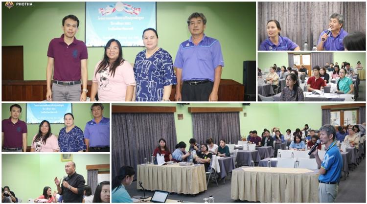 โครงการอบรมสัมมนาปรับปรุงหลักสูตร ปีการศึกษา 2562