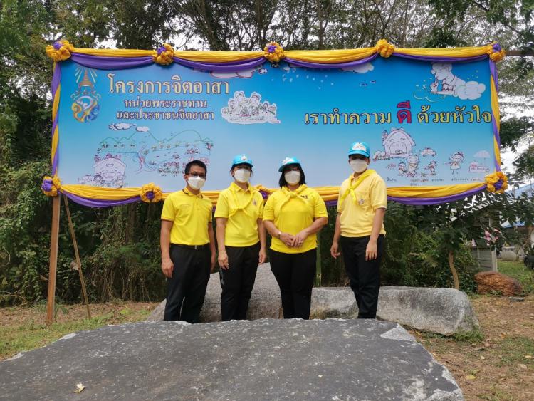 กิจกรรมจิตอาสาพัฒนา เนื่องในวันคล้ายวันพระราชสมภพ พระบาทสมเด็จพระบรมชนกาธิเบศร มหาภูมิพลอดุลยเดชมหาราช บรมนาถบพิตร 5 ธันวาคม 2565