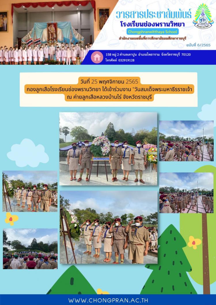 เข้าร่วมงาน 