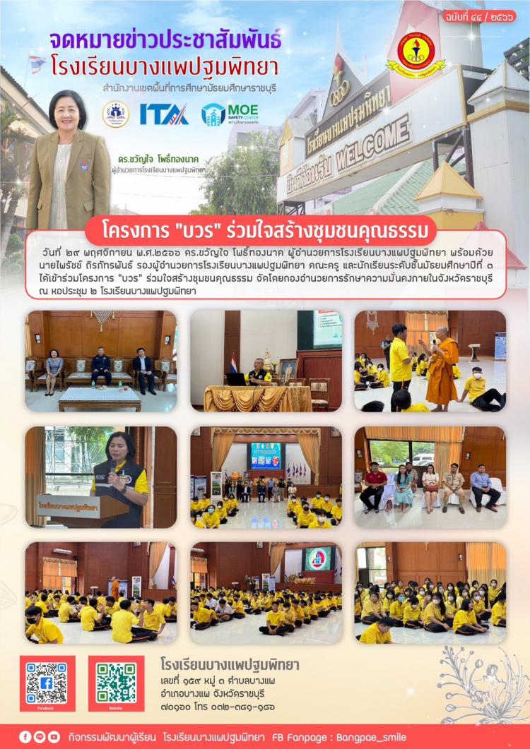 โครงการ 