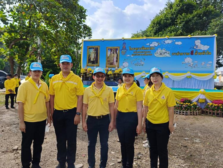 กิจกรรมจิตอาสาพระราชทานปรับปรุงภูมิทัศน์และทำความสะอาด เนื่องในวันคล้ายวันพระบรมราชสมภพ พระบาทสมเด็จพระบรมชนกาธิเบศร มหาภูมิพลอดุลยเดชมหาราช บรมนาถบพิตร และกิจกรรมวันดินโลก 2566