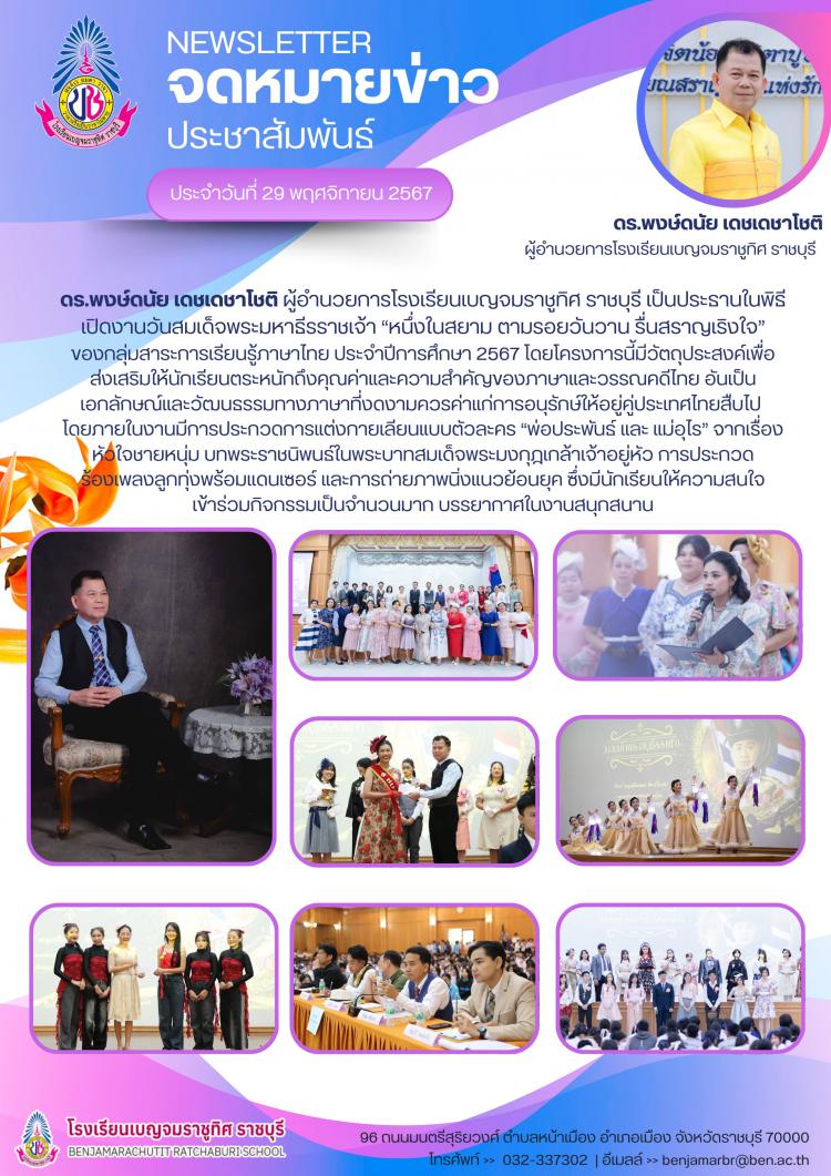 งานวันสมเด็จพระมหารีรราชเจ้า 