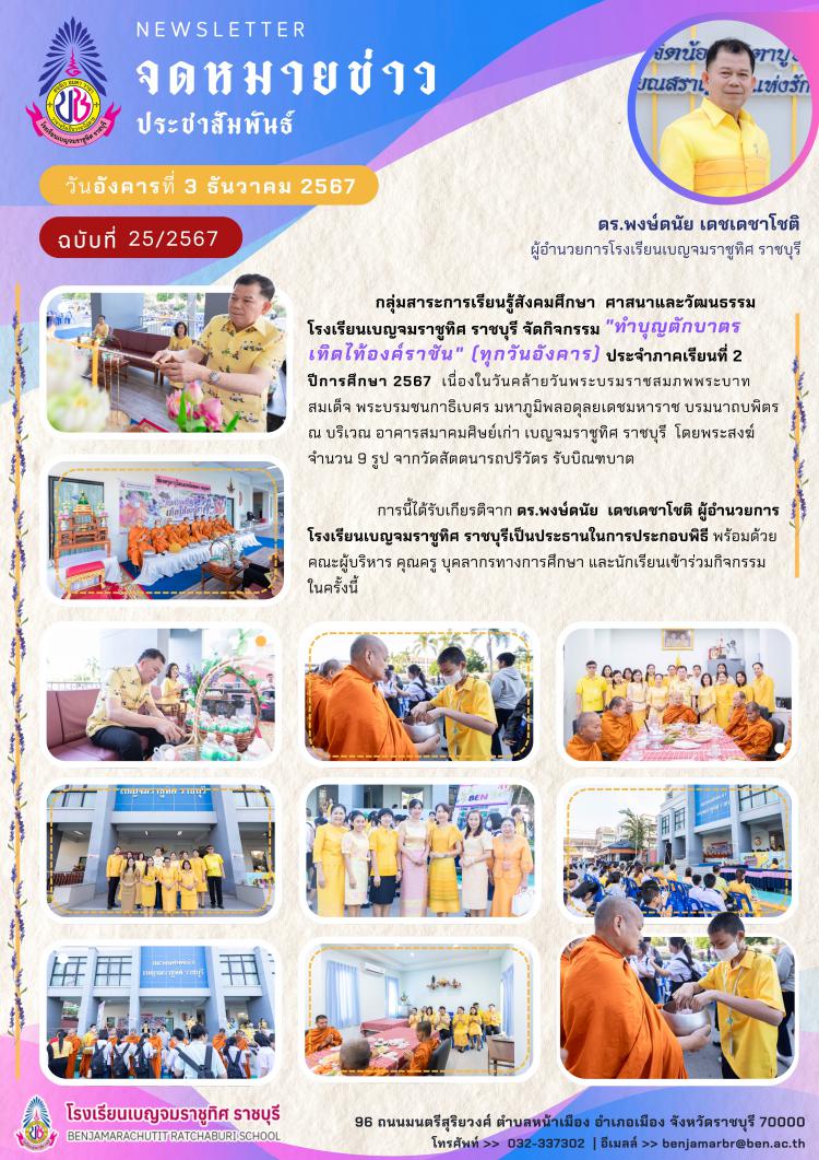 กิจกรรม 