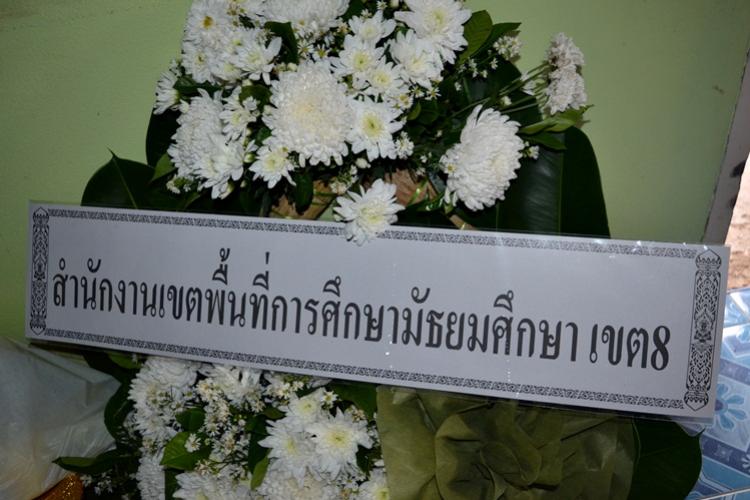 ร่วมพิธีรดน้ำศพ มารดาของ นายอนุชา  ใจดี   ตำแหน่งพนักงานขับรถยนต์ สำนักงานเขตพื้นที่การศึกษามัธยมศึกษาเขต 8