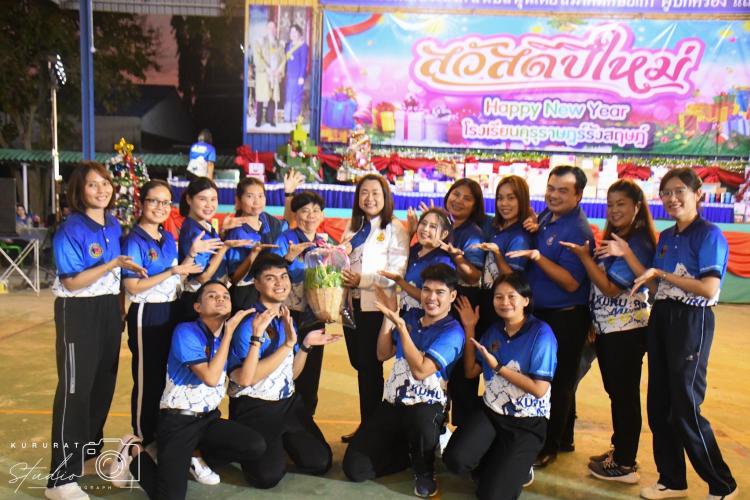 กิจกรรมแสดงความยินดีกับบุคลากรทางการศึกษาและกิจกรรมส่งท้ายปีเก่าต้อนรับปีใหม่ ประจำปี พ.ศ. 2567