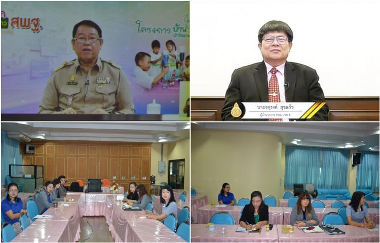 การติดตามและประเมินผล รายการ “พุธเช้า ข่าวสพฐ.”