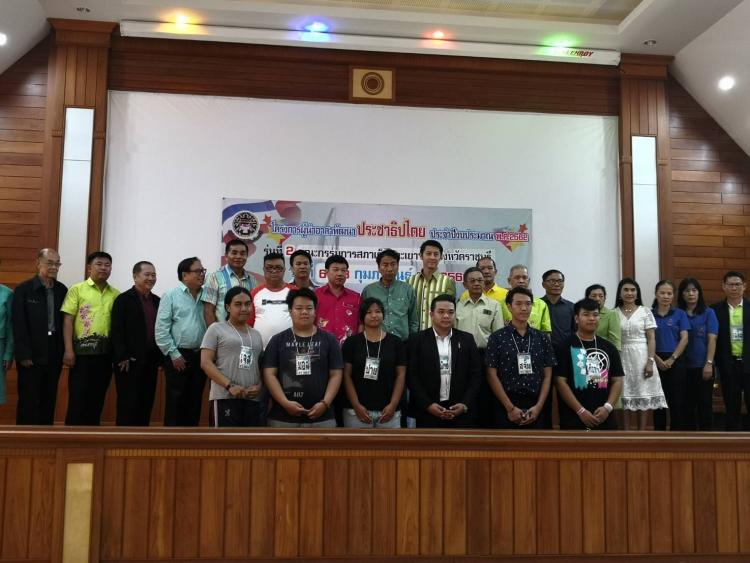 พิธีเปิดโครงการผู้นำอาสาพัฒนาประชาธิปไตย รุ่น 2
