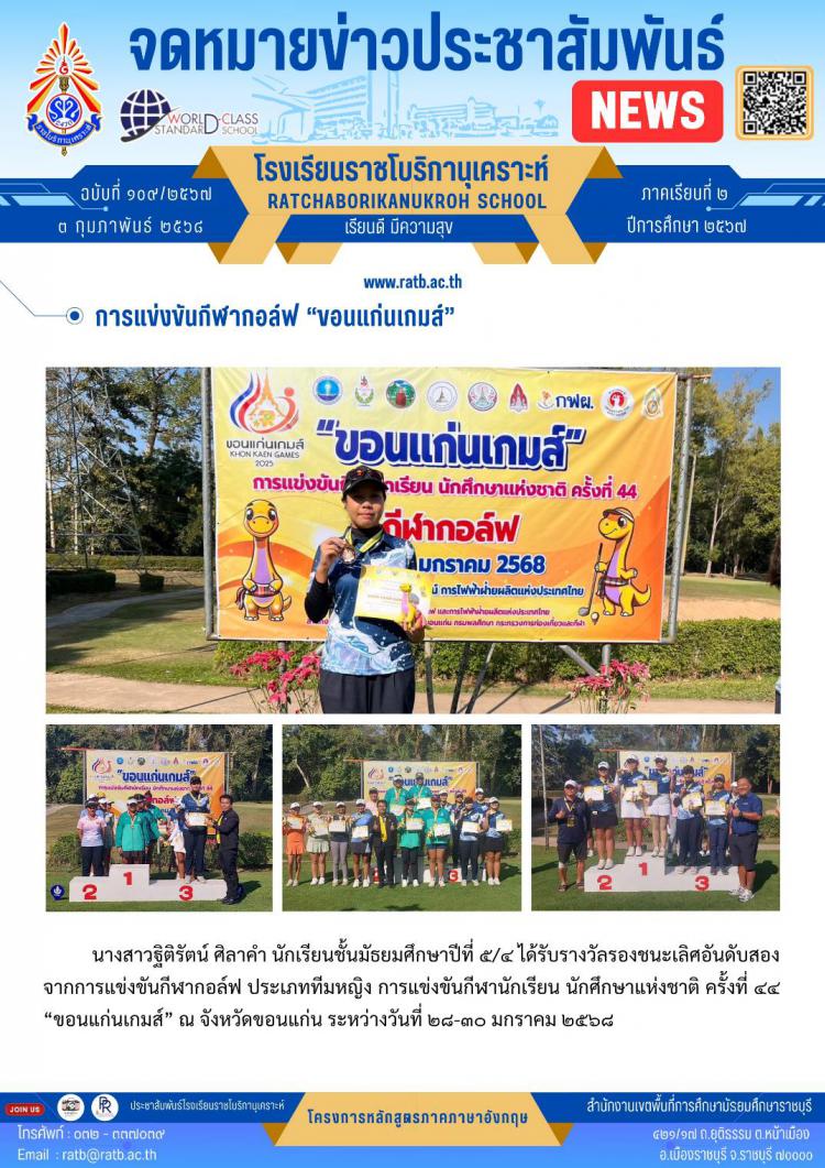 การแข่งขันกีฬากลอฟ์ 