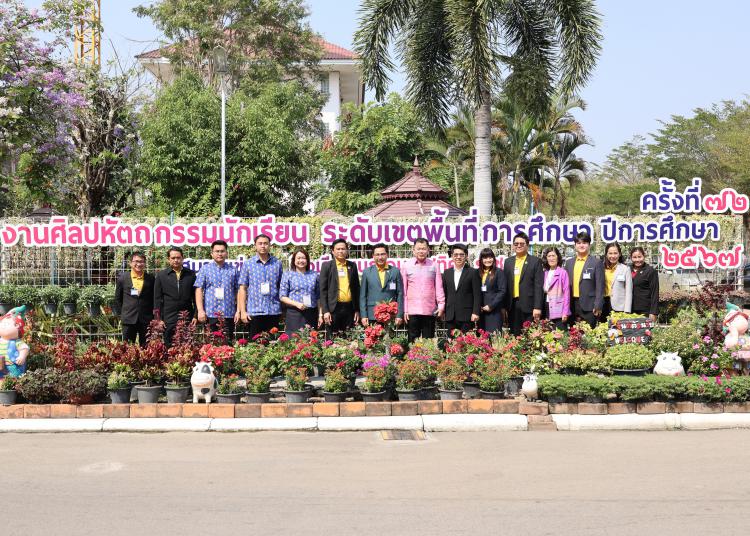 ตรวจเยี่ยมสนามแข่งขันงานศิลปหัตถกรรมนักเรียน ครั้งที่ 72 ระดับเขตพื้นที่การศึกษา ณ สนามแข่งขันโรงเรียนเบญจมราชูทิศ ราชบุรี