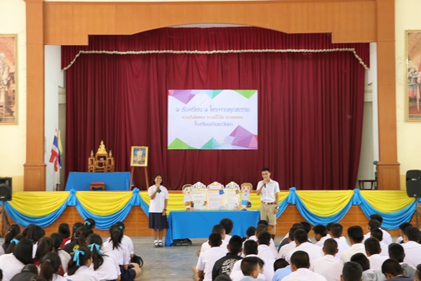 1 ห้องเรียน 1 โครงงานคุณธรรม