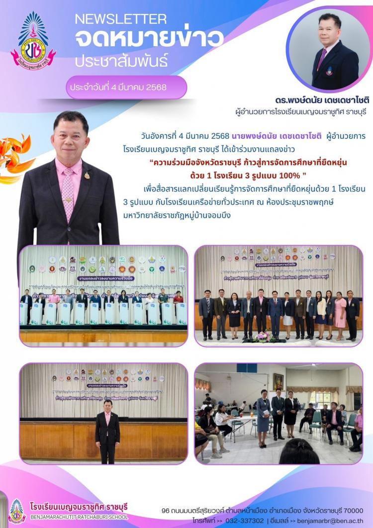 ร่วมงานแถลงข่าว 