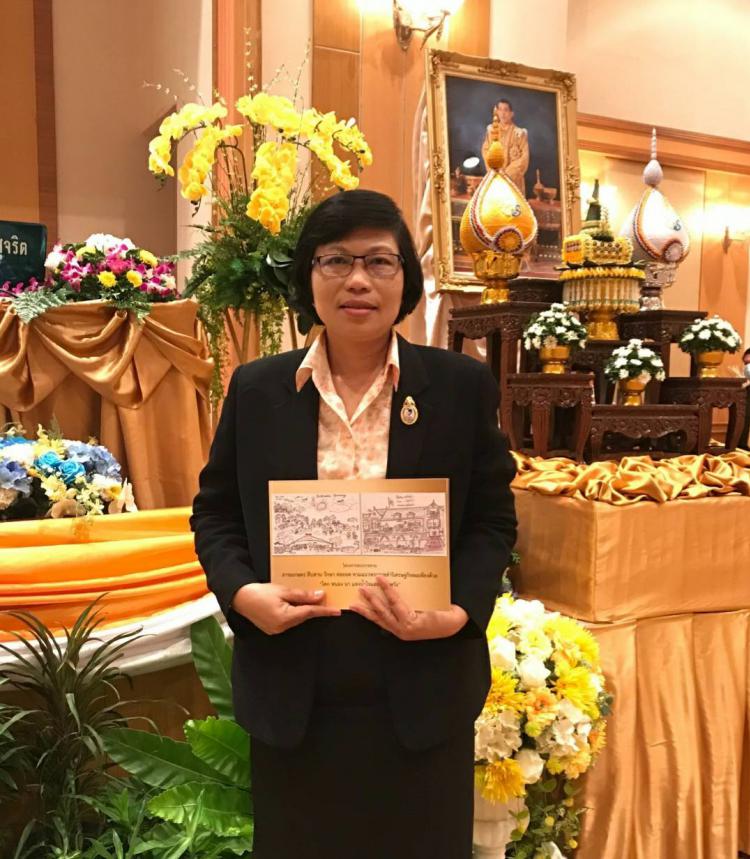 ประชุมปฏิบัติการ การ อารยเกษตร สืบสาน รักษา ต่อยอด ตามแนวทางพระราชดำริเศรษฐกิจพอเพียง ด้วย “โคก หนอง นา แห่งน้ำใจและความหวัง”