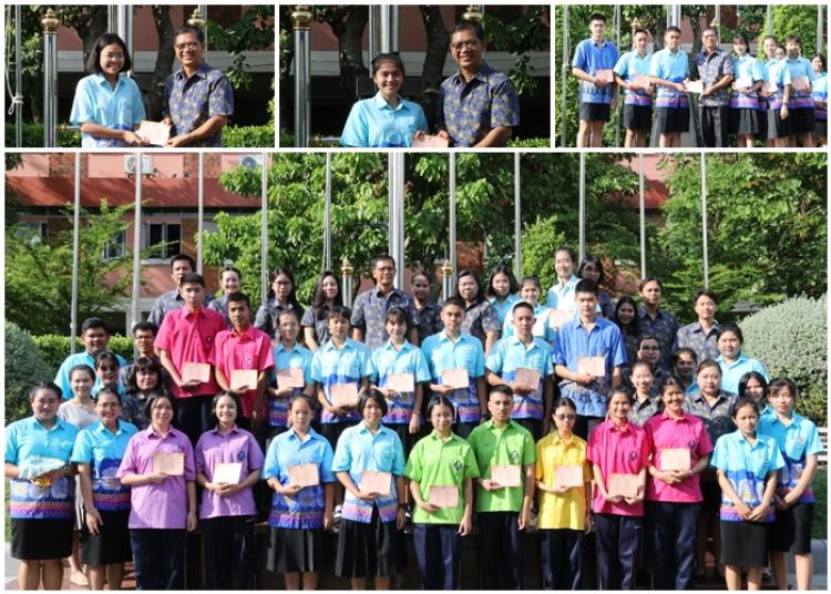 ยกย่องนักเรียน ที่มีผลการเรียนรายวิชาวิทยาศาสตร์สูงสุด