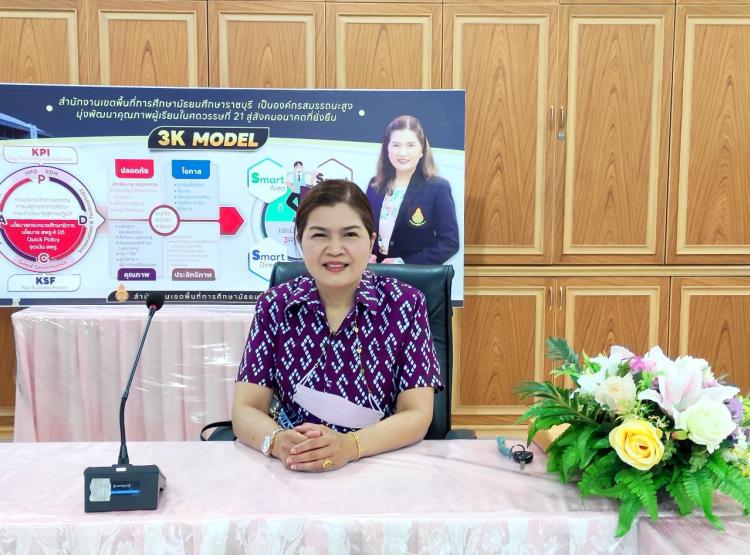 รับชมรายการ พุธเช้า ข่าว สพฐ. ประจำวันพุธที่ 7 มิถุนายน 2566